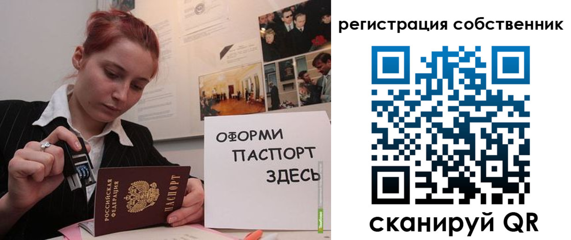 регистрация в Томской области