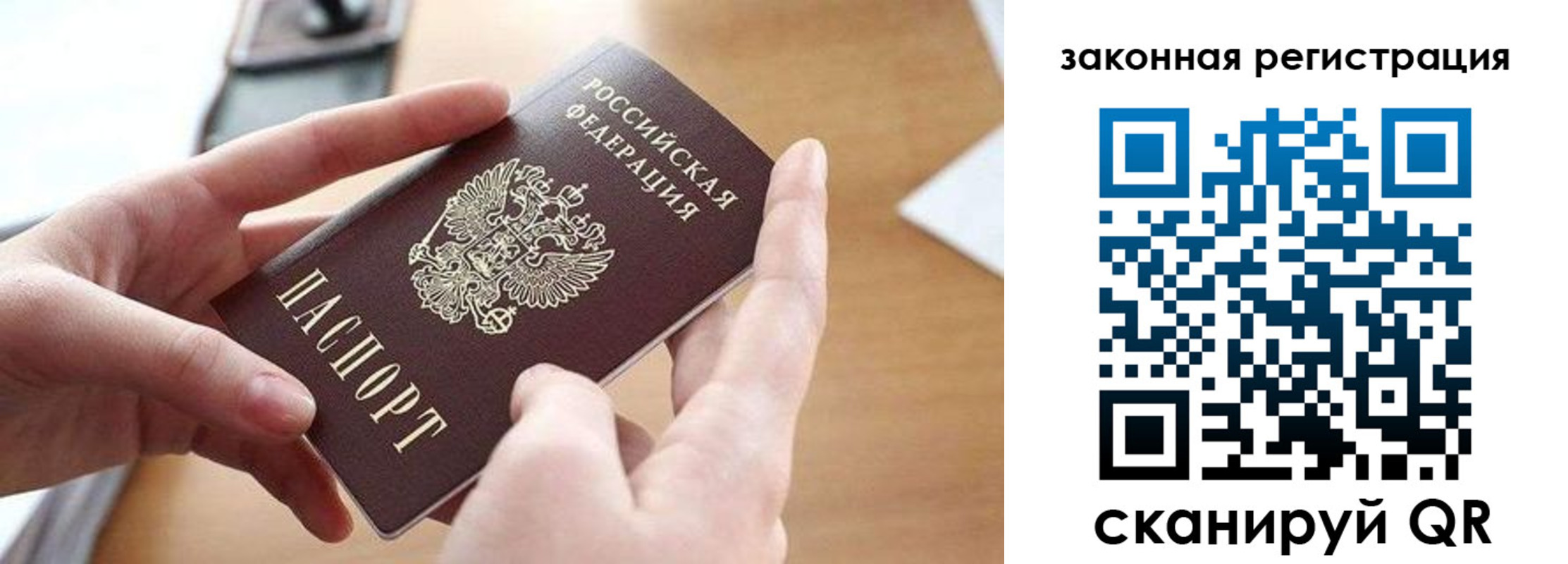 прописка для школы в Томской области