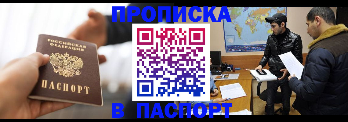 найти адрес прописки в Томской области