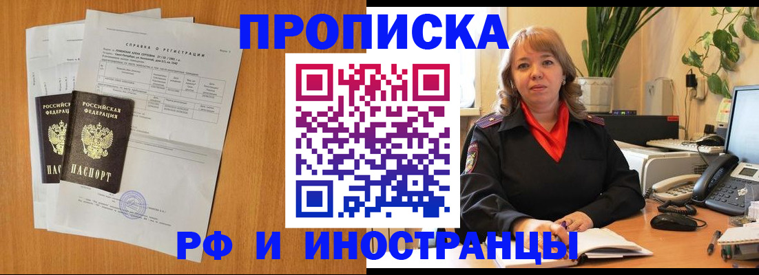 прописка поиск в Томской области