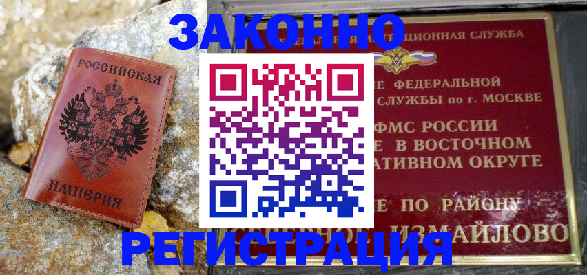 миграционный учет в Томской области